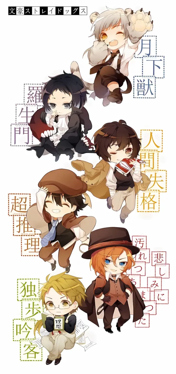 دانلود عکس سگ‌های ولگرد بانگو Bungo Stray Dogs با کیفیت 4K و و رزولویشن بالا - کارماتوس