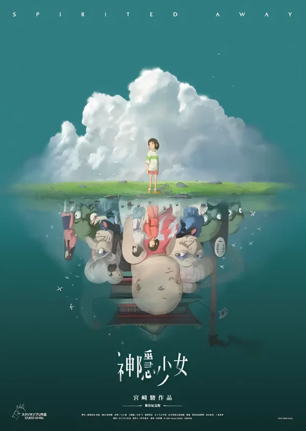 دانلود عکس شهر اشباح Spirited Away با کیفیت 4K و رزولویشن بالا - کارماتوس