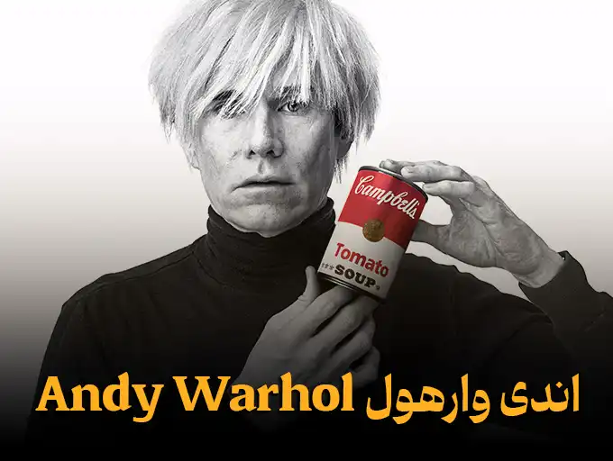 اندی وارهول Andy Warhol