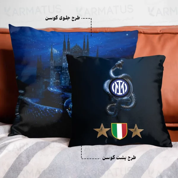 کوسن طرح اینتر میلان Inter Milan