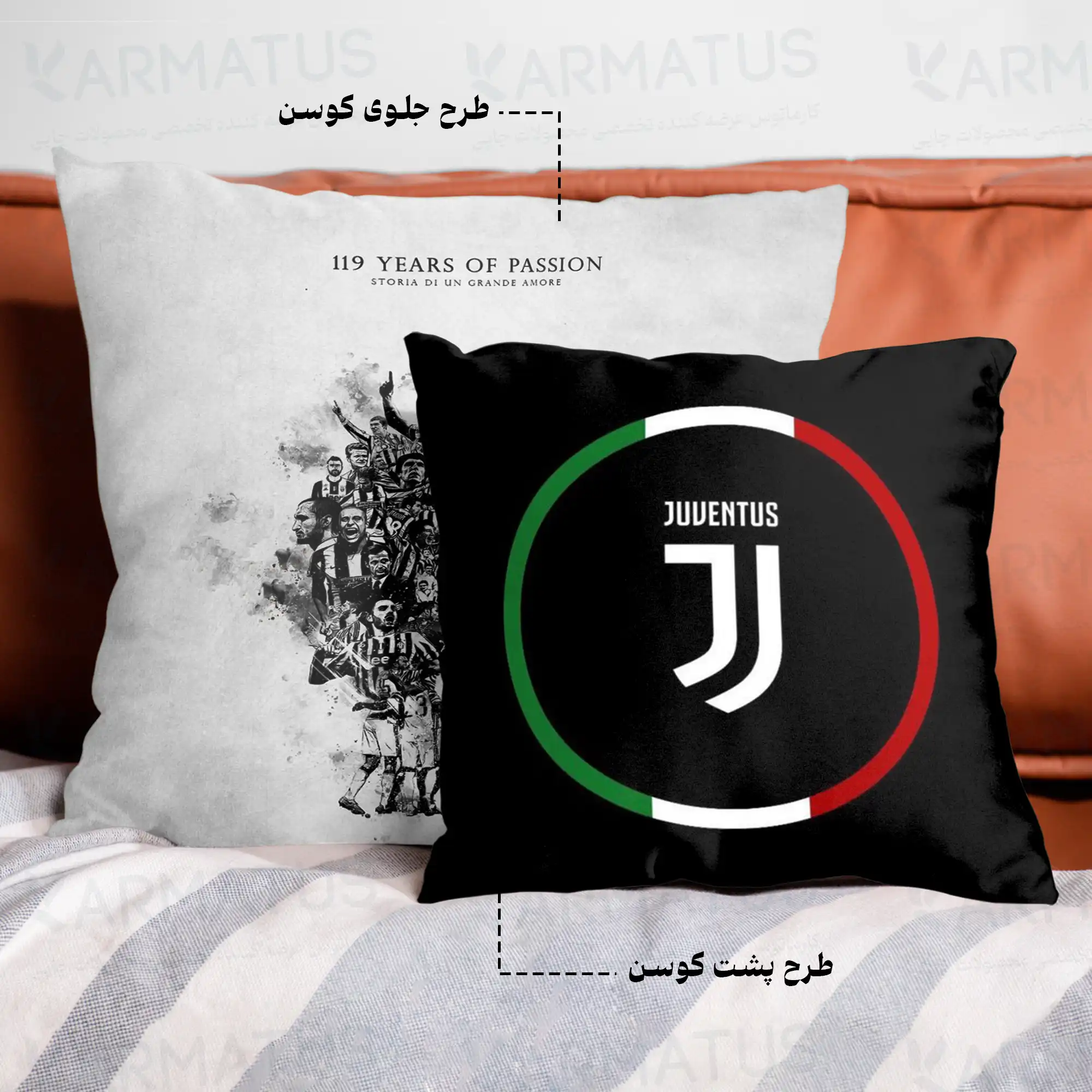 کوسن طرح یوونتوس Juventus