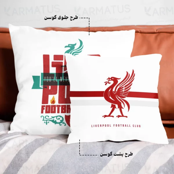 کوسن طرح لیورپول Liverpool