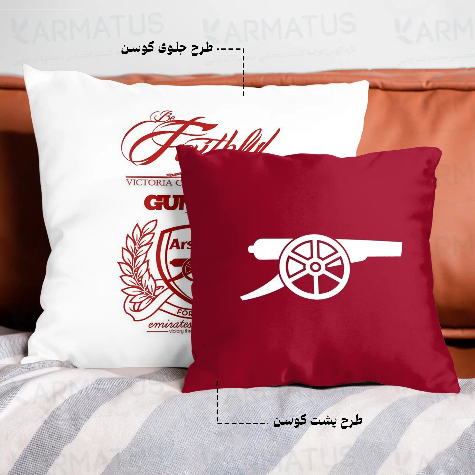 کوسن طرح تیم آرسنال Arsenal