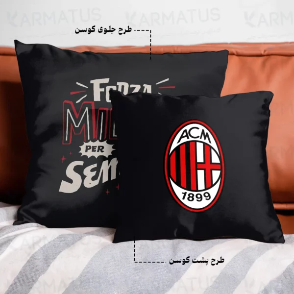 کوسن طرح تیم آث میلان Ac Milan