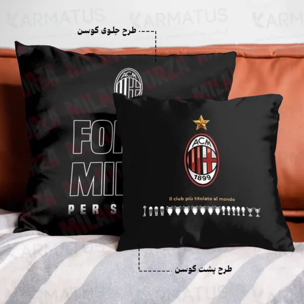 کوسن طرح تیم آث میلان Ac Milan