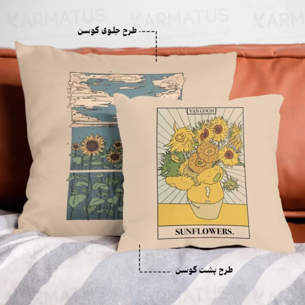 کوسن طرح ونگوگ Van Gogh