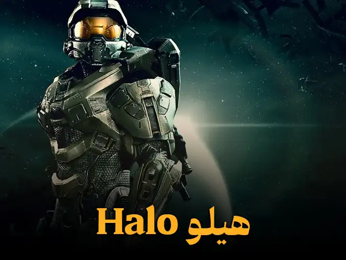 هیلو Halo