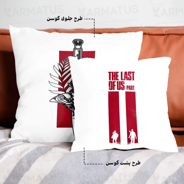 کوسن طرح د لست آف آس The Last Of Us