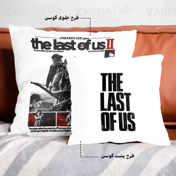 کوسن طرح د لست آف آس The Last Of Us