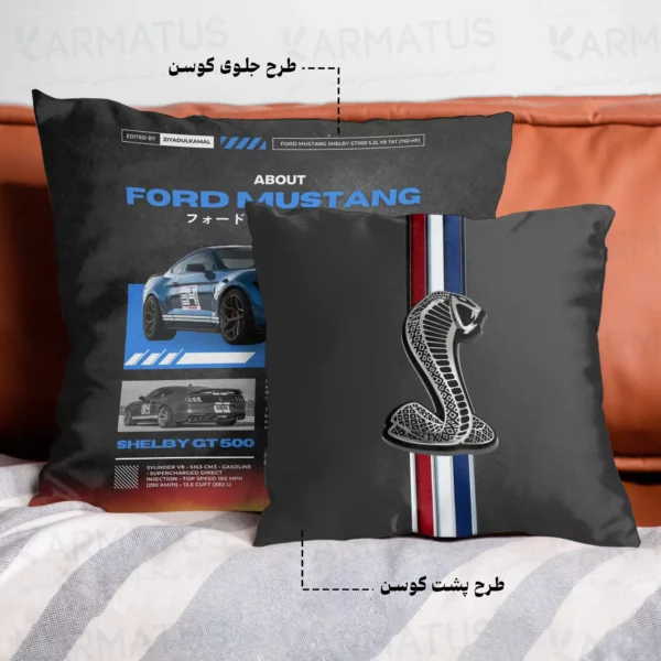 کوسن طرح فورد Ford