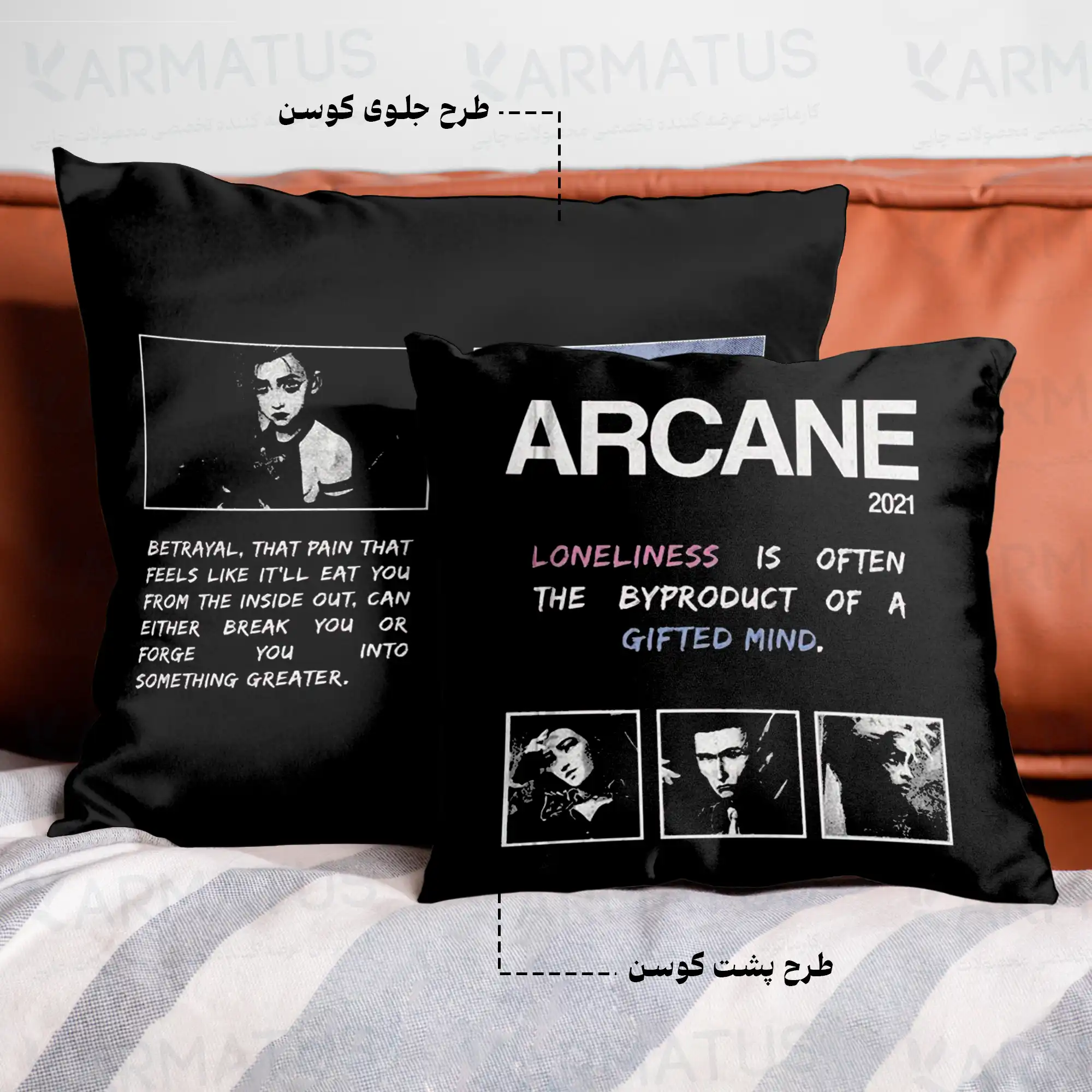 کوسن طرح آرکین Arcane