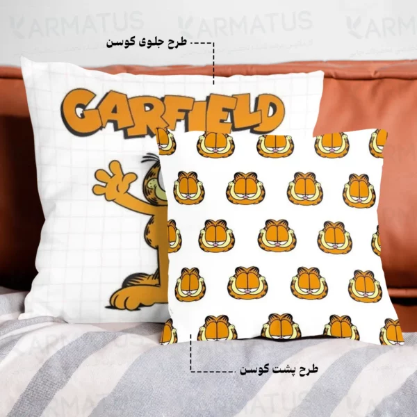 کوسن طرح گارفیلد Garfield