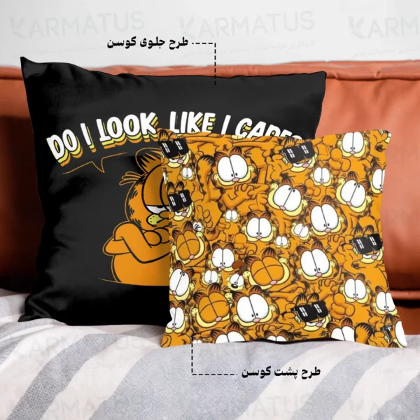 کوسن طرح گارفیلد Garfield