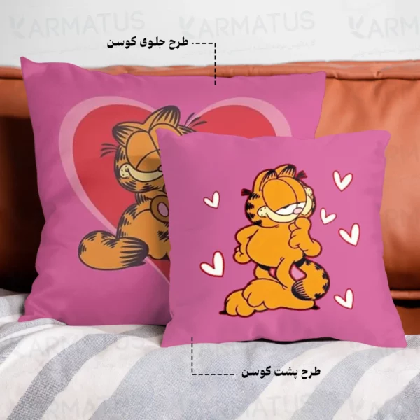 کوسن طرح گارفیلد Garfield