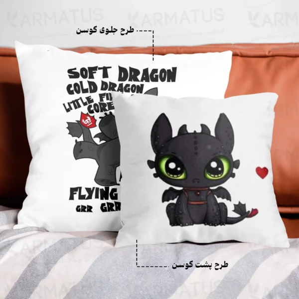 کوسن طرح مربی اژدها How To Train Your Dragon