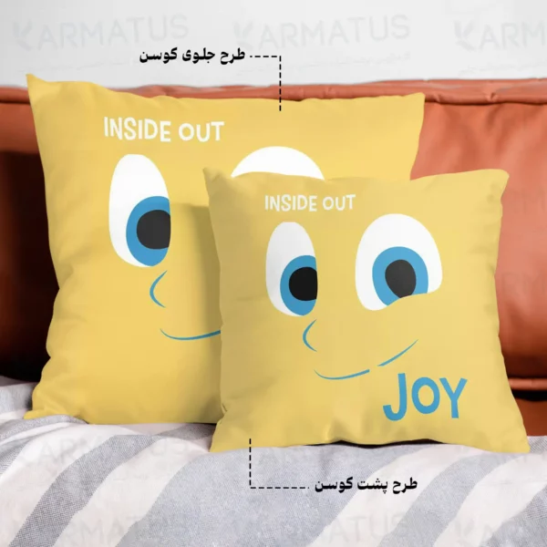 کوسن طرح درون و بیرون Inside Out