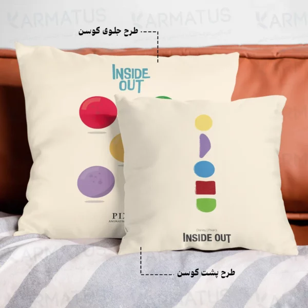 کوسن طرح درون و بیرون Inside Out