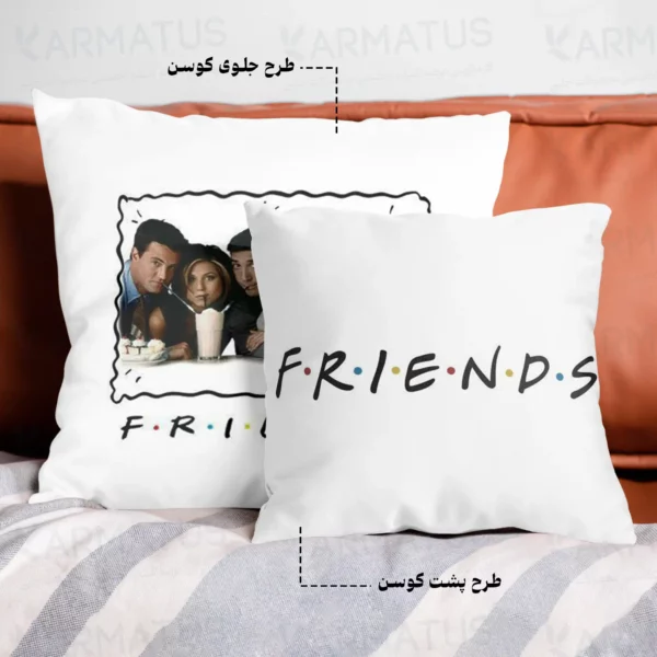 کوسن طرح فرندز Friends