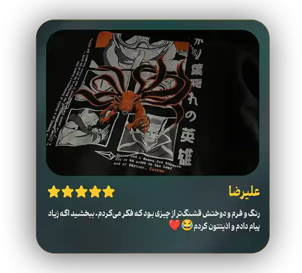 نظر مشتریان - علیرضا