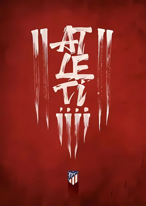 والپیپر Atletico Madrid طرح نواری قرمز و سفید کلاسیک