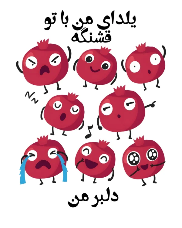 والپیپر شب یلدا با انار قرمز