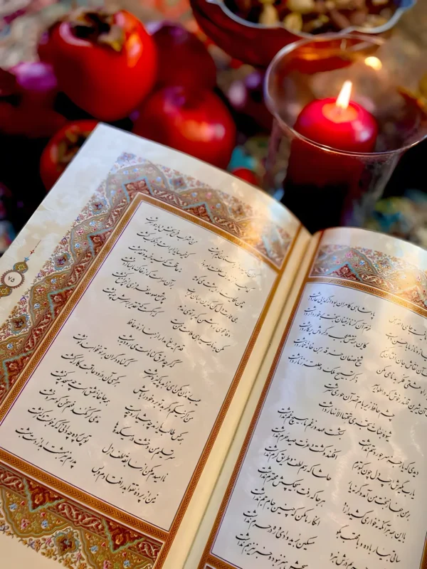 والپیپر شب یلدا با شعر حافظ برای موبایل