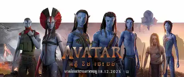 قبیله آتش پاندورا در Avatar: Fire And Ash - والپیپر 4K