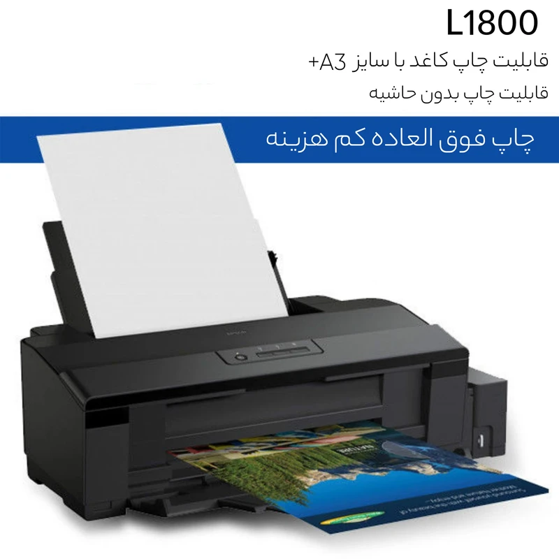 پرينتر جوهر افشان Epson L1800 - پرینتر اپسون L1800 143,000,000 تومان &Ndash; کارماتوس پرينتر جوهر افشان Epson L1800 - پرینتر اپسون L1800 - Image 6