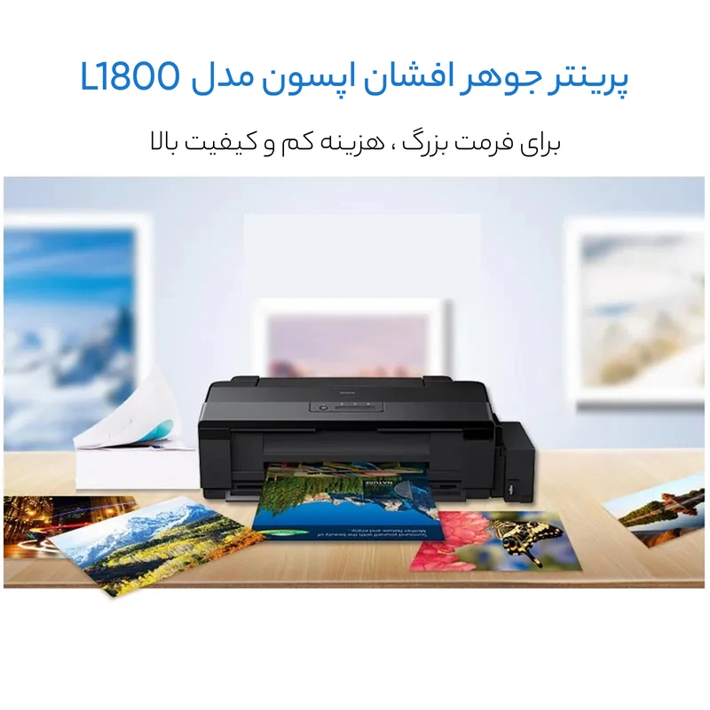 پرينتر جوهر افشان Epson L1800 - پرینتر اپسون L1800 143,000,000 تومان &Ndash; کارماتوس پرينتر جوهر افشان Epson L1800 - پرینتر اپسون L1800 - Image 5